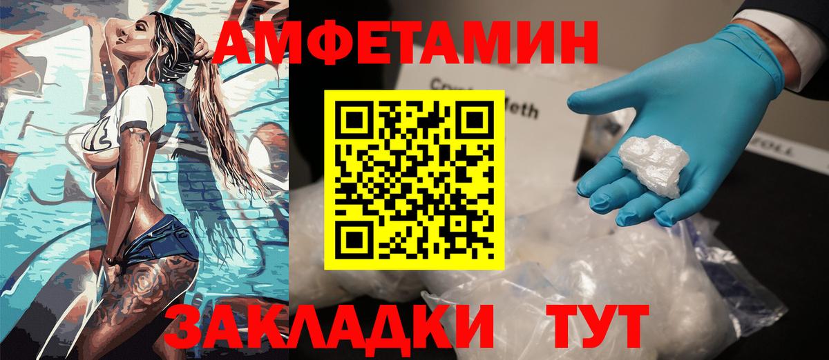 Советский  mega сайт  Вход с VPN  АМФЕТАМИН 98%  Амфетамин 