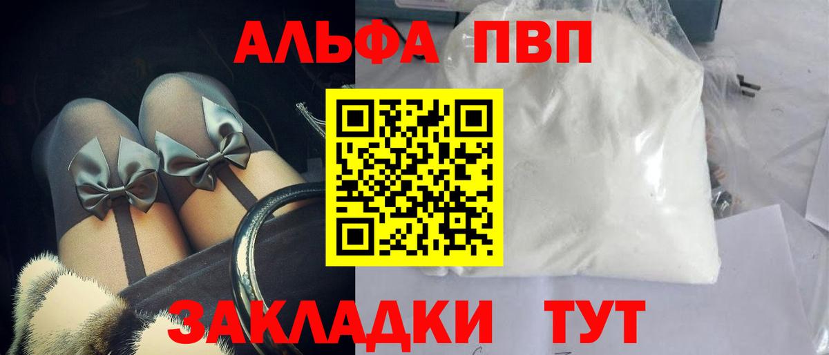 APVP крисы CK Советский