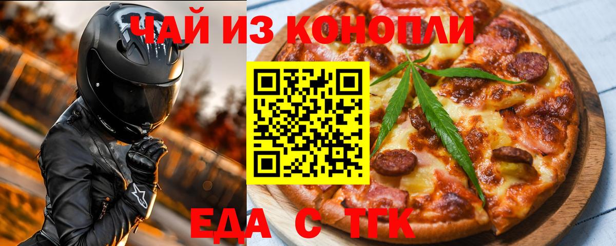 Canna-Cookies конопля  Вход с VPN  Советский 