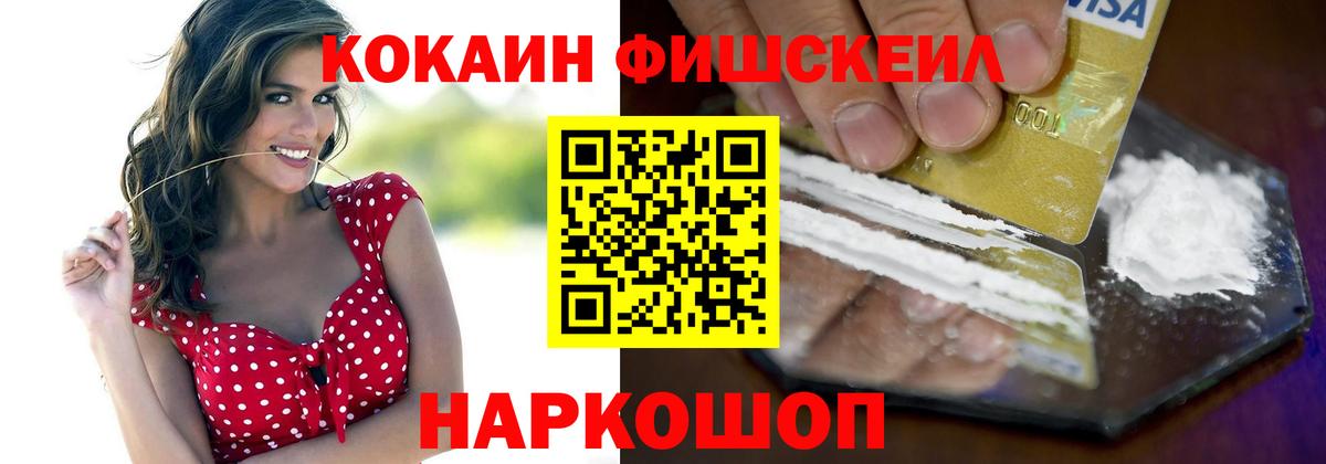КОКАИН Перу  Cocaine Columbia  COCAIN  Вход с VPN  Советский 