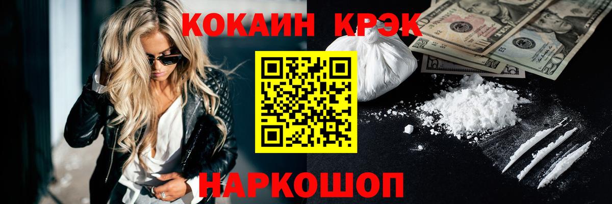 КОКАИН 97% Советский