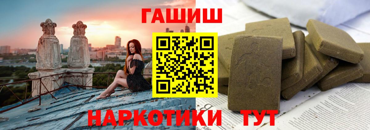 Гашиш Изолятор Советский