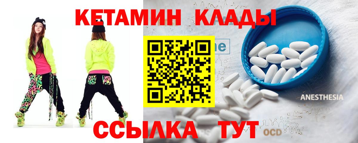 ссылка на мегу ссылки  Вход с VPN  Советский  Кетамин VHQ 