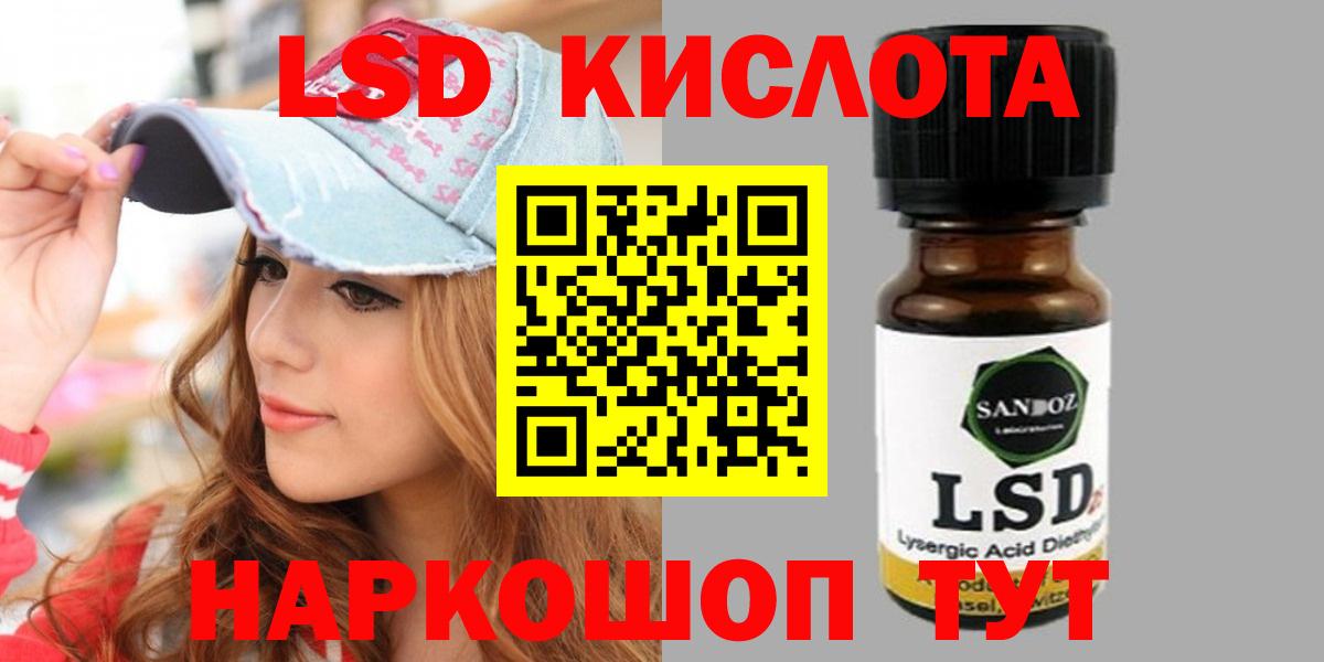 Советский  ЛСД экстази кислота  ЛСД экстази ecstasy  блэк спрут онион  Вход с VPN 