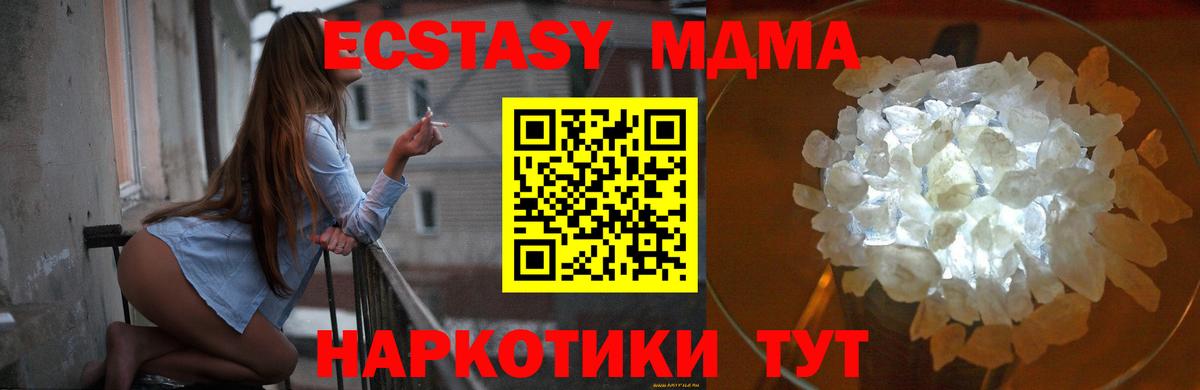Советский  MDMA молли  Вход с VPN 