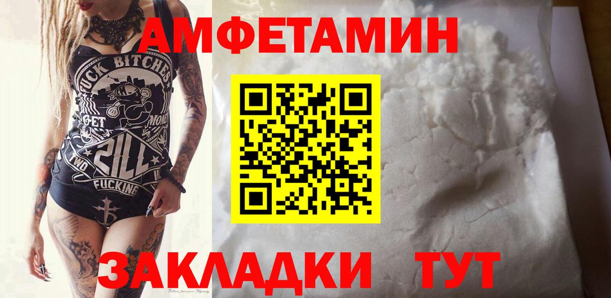 Первитин кристалл  Первитин кристалл  Вход с VPN  Советский 