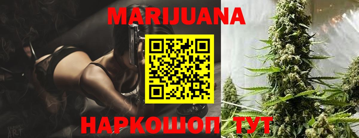 МАРИХУАНА Bruce Banner Советский